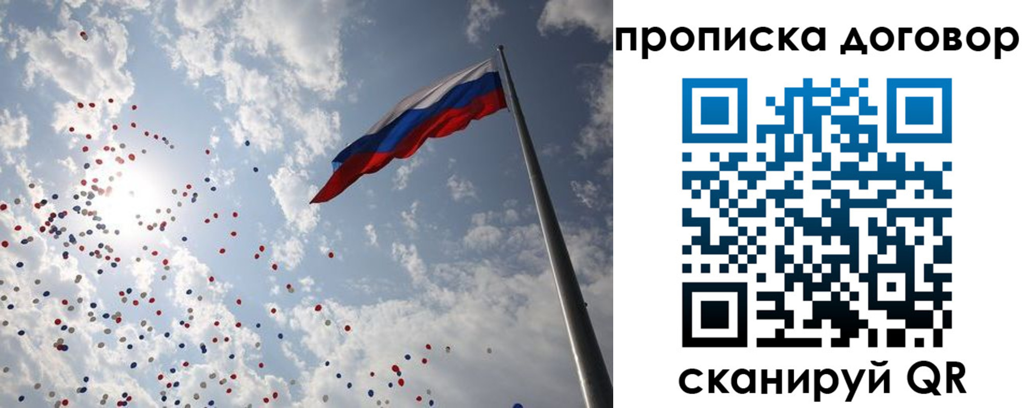 временная регистрация недорого в Киреевске