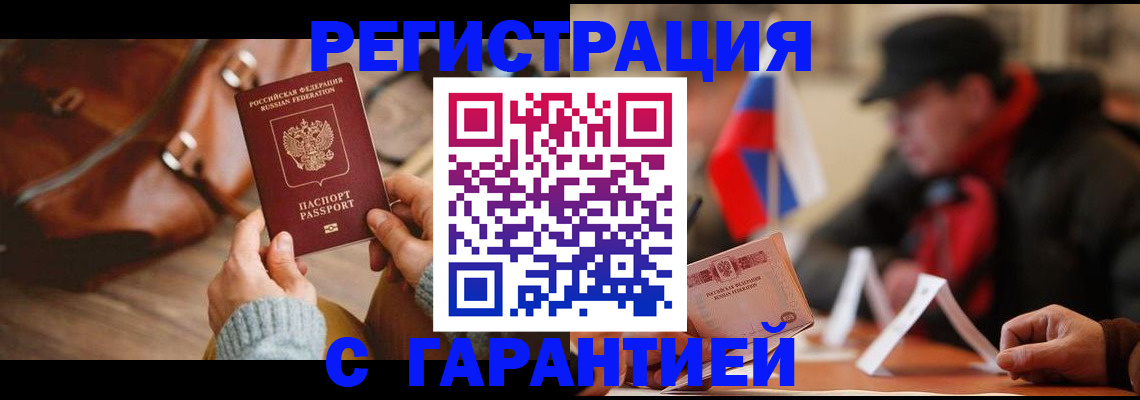 прописка ребенка в Киреевске